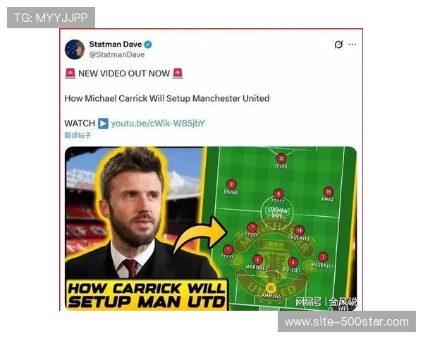 卡里克首谈曼联执教：帮助球员达标准是当务之急